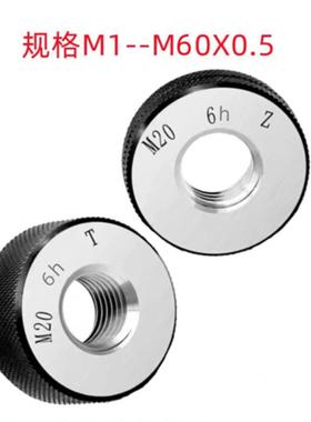 M57X3/M60X.5/M58X16h(1)非标公制销售无品牌/螺纹环规