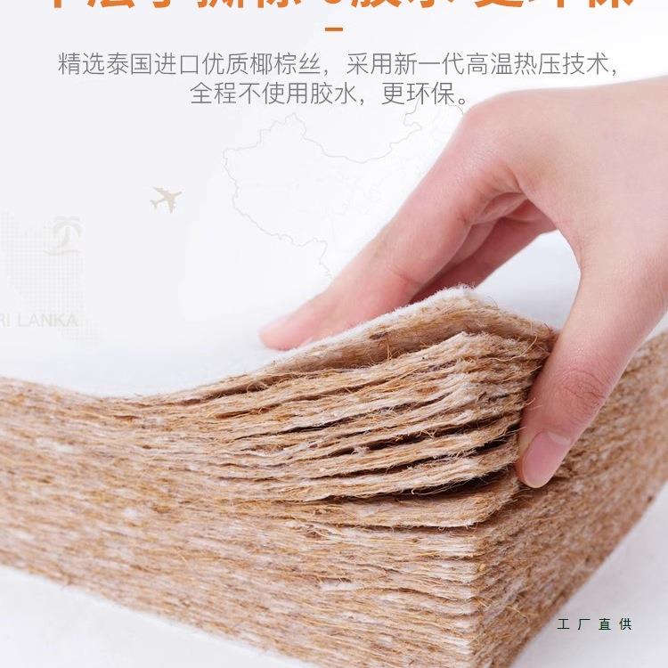 然椰棕榈21床垫垫子家硬用卧天室护厚脊乳胶婴儿童棕垫薄榻榻米定