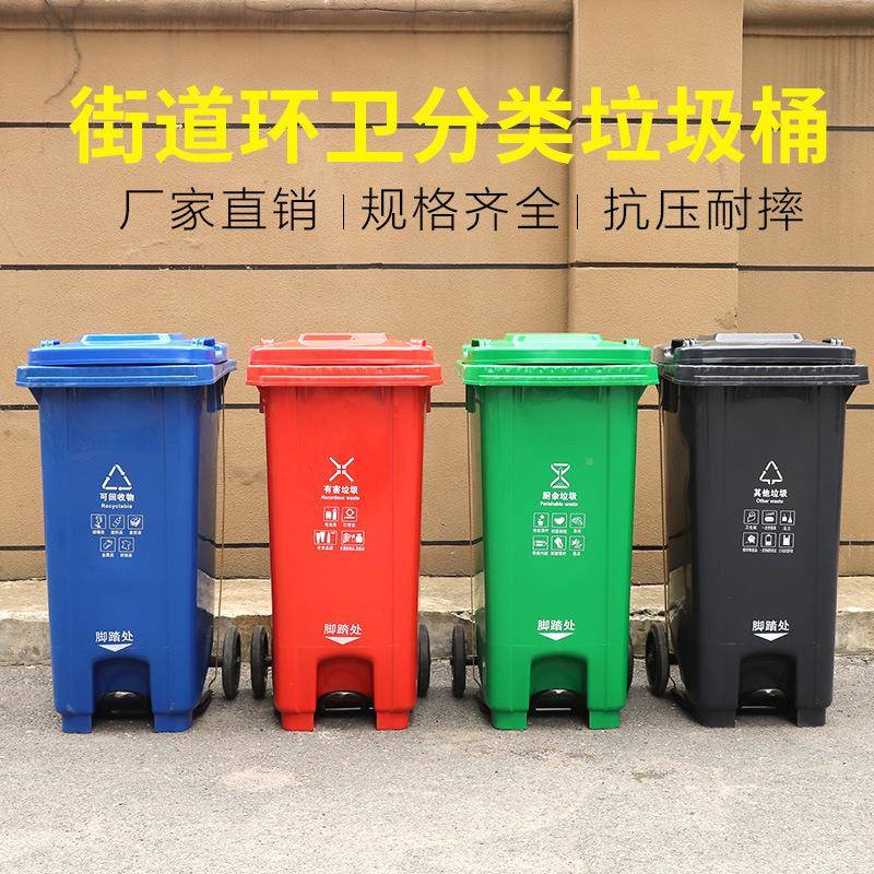 分类垃圾2桶脚踏式户外20升4卫大号挂环车特厚10升塑A8料箱餐饮物