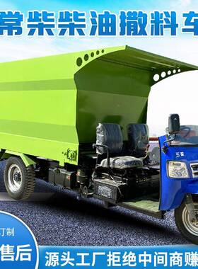 养殖全日粮投方BEH料机场农双侧下料料喂车牛羊青储草抛撒车五撒