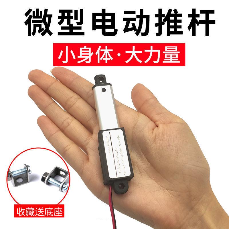 电动CML伸缩杆升降器型1微v直推流杆电机微型推杆小型直线往2复电