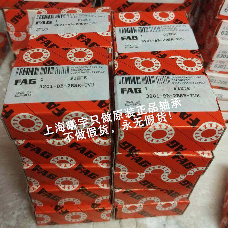 上海销售德国FAG列角接触球轴承301-B-2R双BUDDSR-TVH等现2货