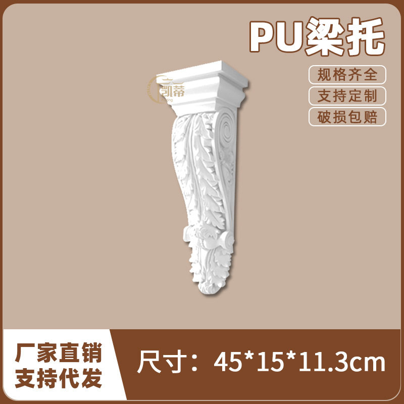轻法式PU雕花梁托经典拱形门弧形垭口托门套自装复古象鼻托LT8045图片
