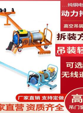 轻松家动吊防盗网内门窗玻璃吊机用22FEQ0V室外移小型卷扬机吊窗