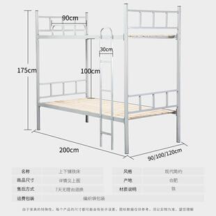 上工下地铺001层双床员工宿舍上下铺铁床学生两层成人高低钢木床