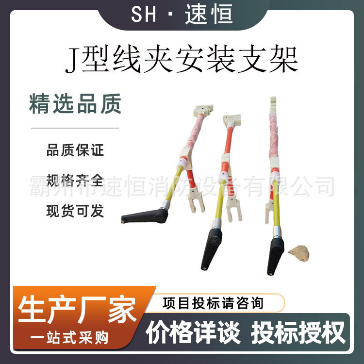 10KV带电作业J型线夹安装器