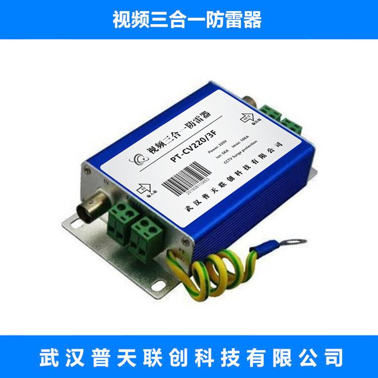络视网三一防雷器百兆千兆信号浪涌保FVL护频器电合涌保护器