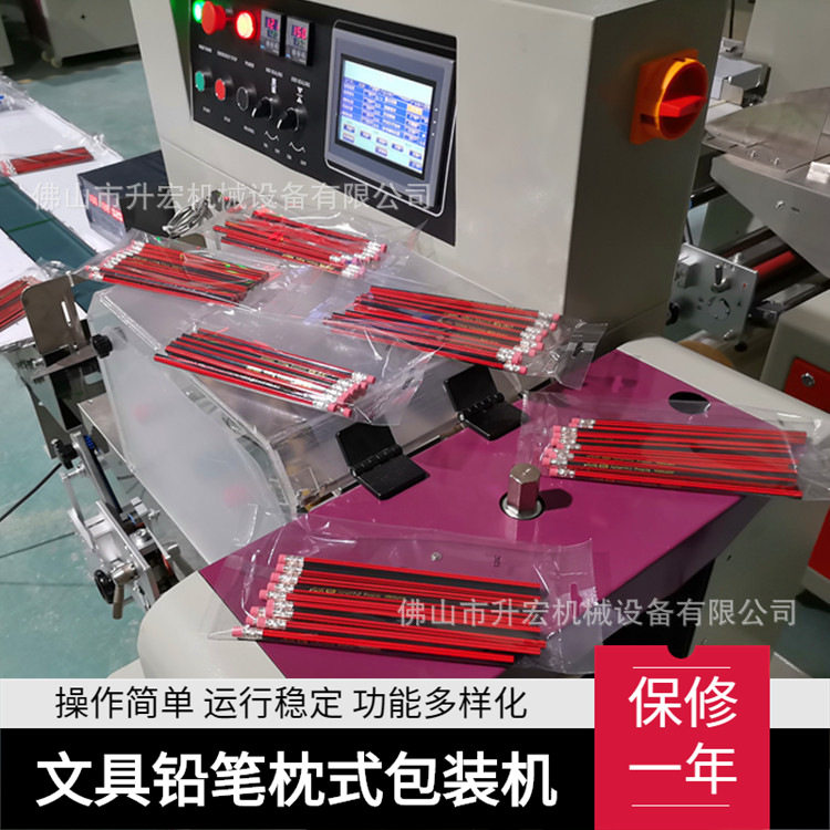 文具用品包装机 铅笔包装机 圆珠笔自动包装机械 铅笔自动套袋机