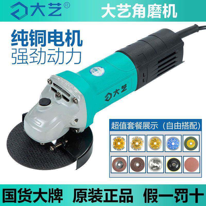 角大艺5803磨机家机多功能小型手砂轮打磨机用磨光机抛光切割机