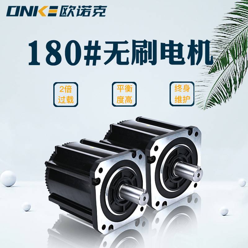 180法兰直流无刷电机48V 5800W 28N.M转速2000带刹车低压伺服电机