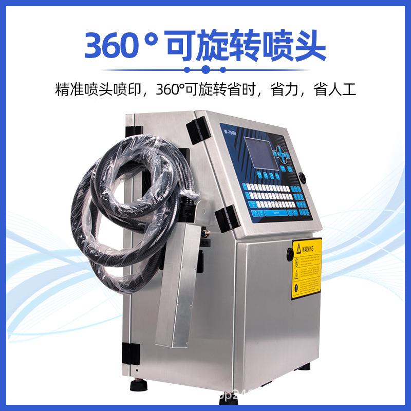 全动智能高清小日SRT字符喷码机阵大字体流水线油墨打码打自生点