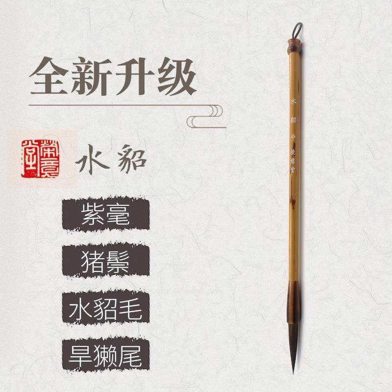 榮意水貂堂219款纯貂毫手工0毛笔水彩国画彩绘染铺色写渲意勾水线,文具电教/文化用品/商务用品,毛笔,淘宝优惠券,粉丝福利购,淘宝优惠卷