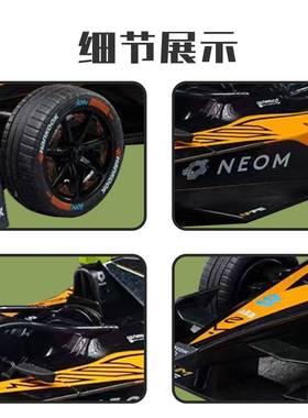 健源GER方式FORMUL色A(电车)丰-橙-迈凯伦收藏合金车模桌程面摆件