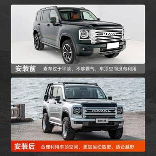 24拓款哈弗二代H9MK锋芒行李架野越美卡哨兵侧爬梯平SDSD001台甲