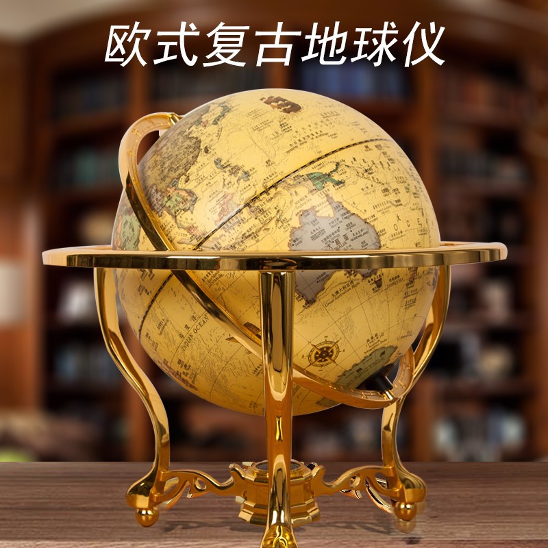 高端 大号32CM高清地球仪摆件 万向旋转欧式美式复古办公室桌桌面