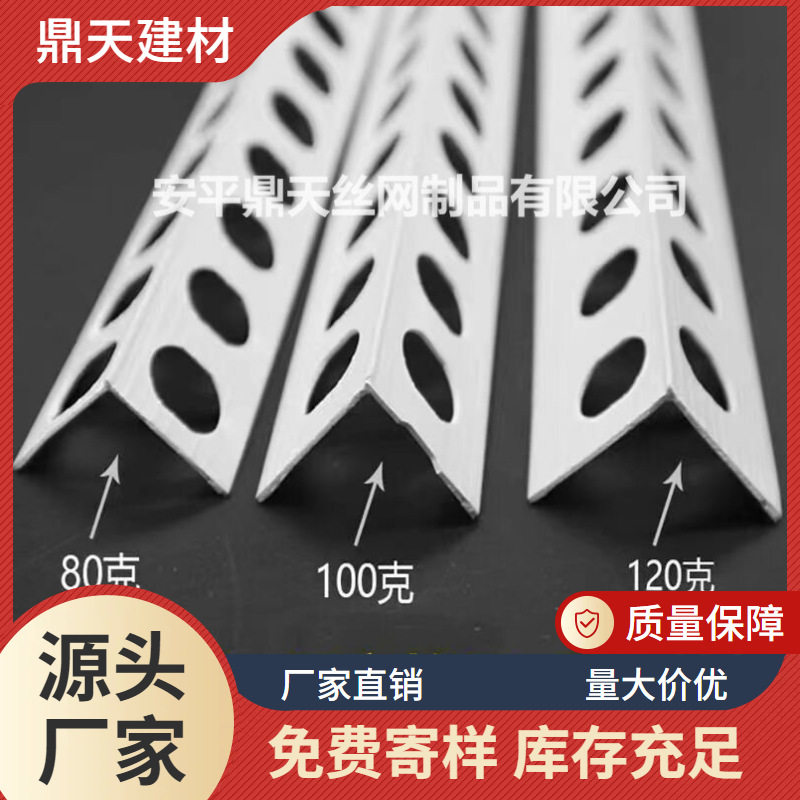 PVC全新料高韧阳角护角条2.4m