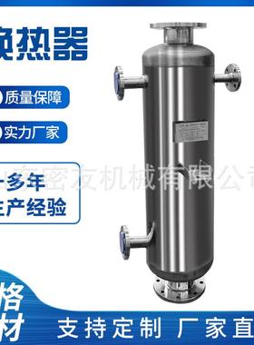 04缠不3锈钢管壳式换热器硅烷冷却螺旋绕MY230523凝换热器氨气冷