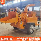 大树枝碎机柴油果苗粉圃枝FEU条粉碎机移动式 型园林绿化碎枝园机