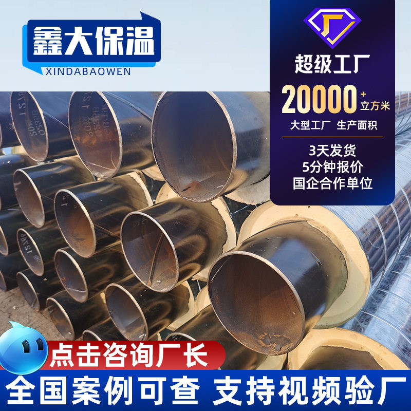 架空复合镀锌铁皮聚氨酯保温管
