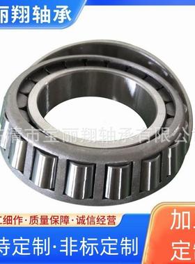 制七类圆锥滚子轴承JHM18496/J英HM516PRB810汽车轴承高精度5底噪
