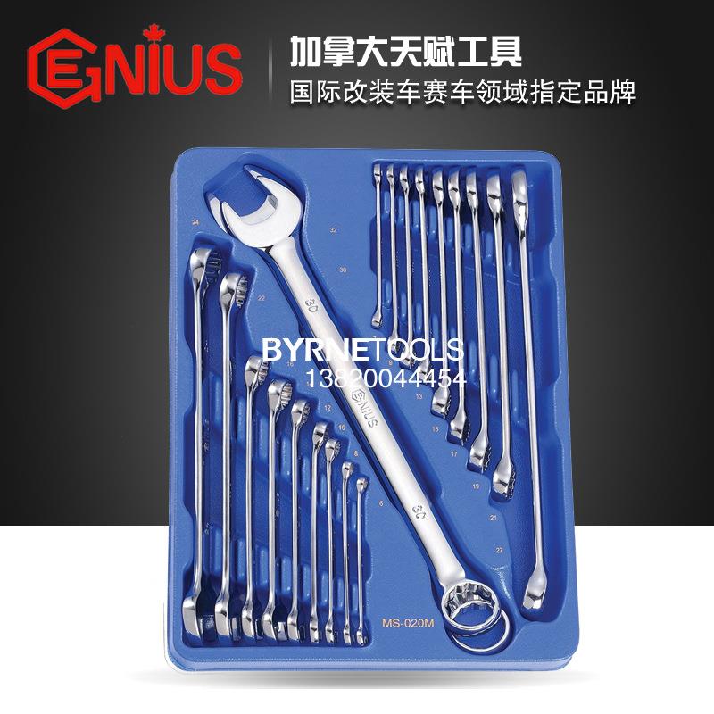 天赋G梅NIUS工具进口20件0套公制精抛光花E开口LTU两用扳手组MS-2