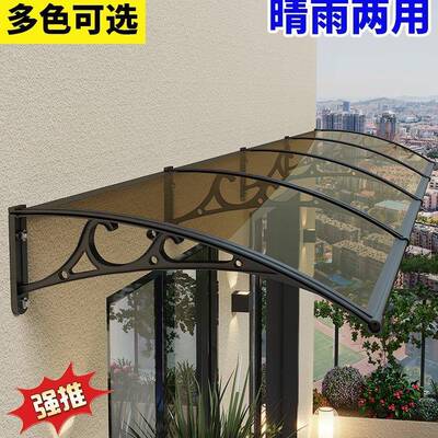 铝合金雨棚户外庭院露台窗遮户阳阳台家防用雨无声PC屋F975J5T7檐