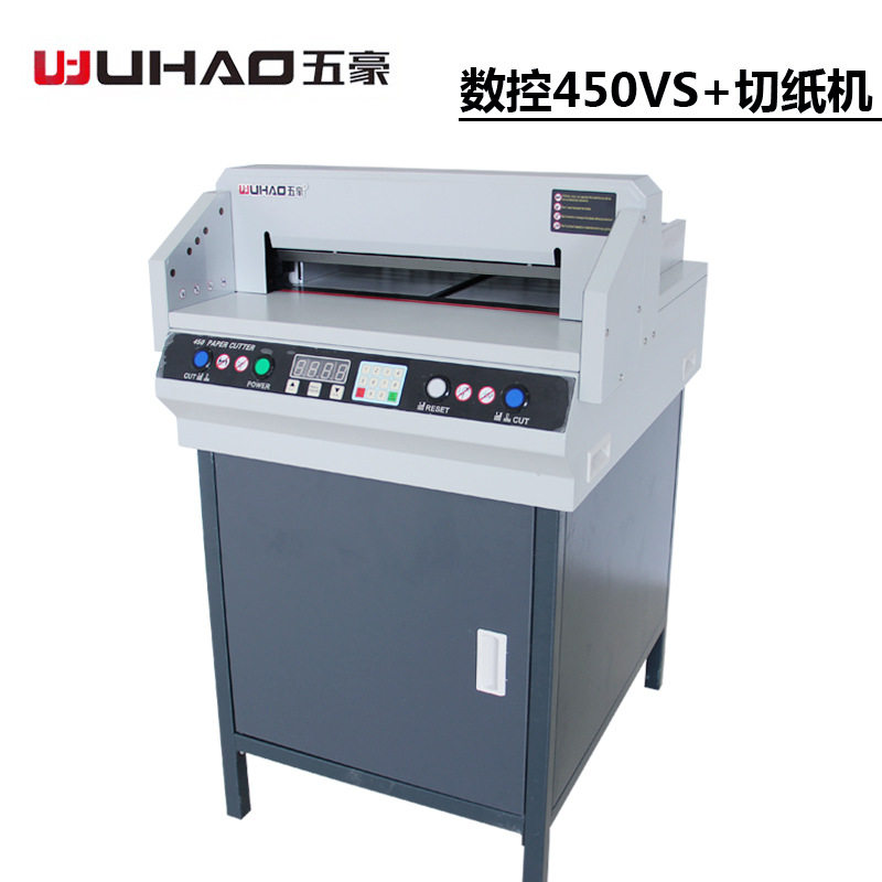 五豪450VS+数控电动切纸机 全自动厚型裁纸机 图文快印标书修边机