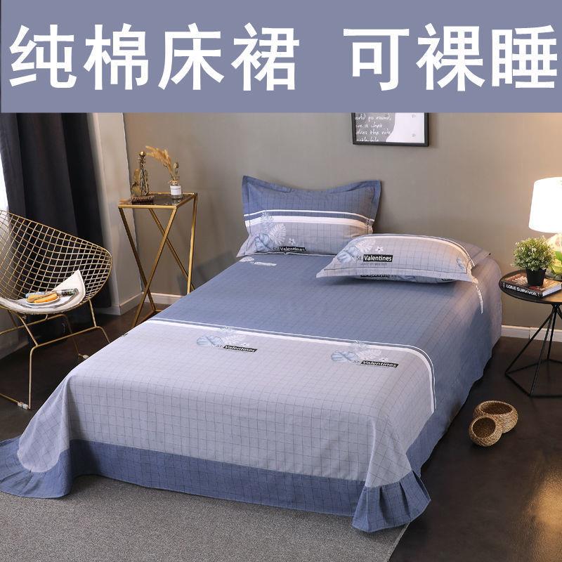 纯棉床单MHV高单件档床磨毛100全棉床单棉纯单单床上用品单双人床