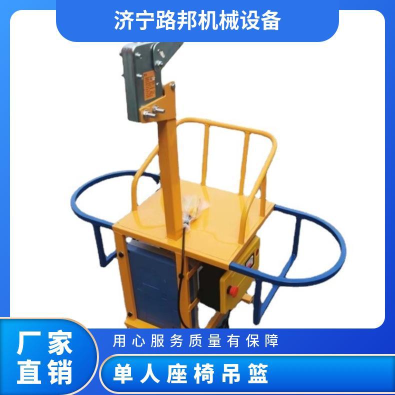路邦机械外墙保温电动高空吊篮
