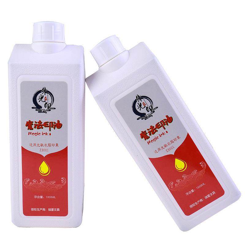 魔法纺织印油1000ml装光单敏章专用布料印酒店床学1l生儿童衣印物,文具电教/文化用品/商务用品,财务证明用品,淘宝优惠券,粉丝福利购,淘宝优惠卷