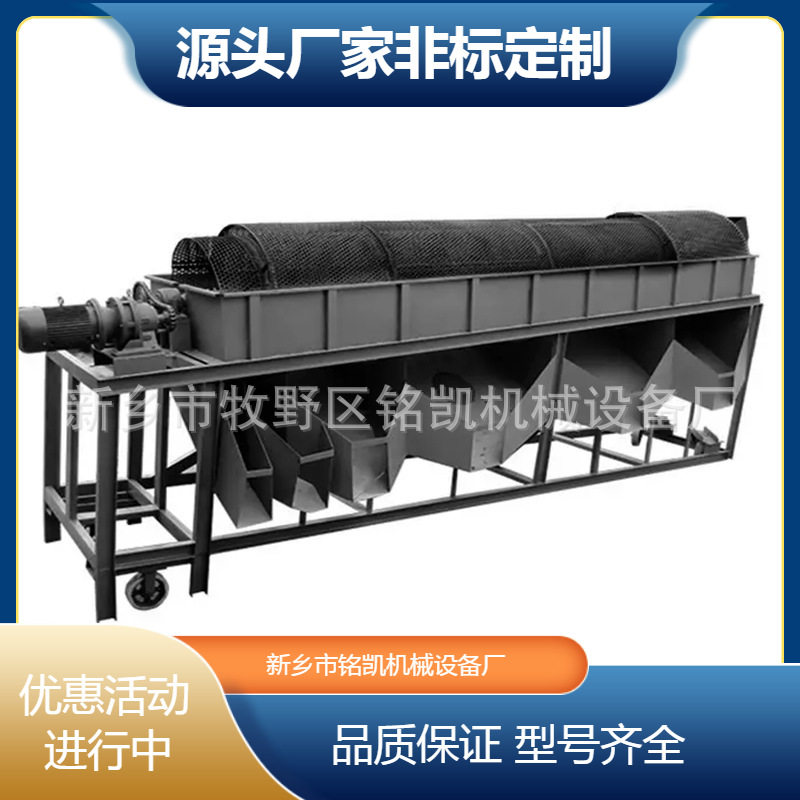 大型移动式无轴滚筒筛石机