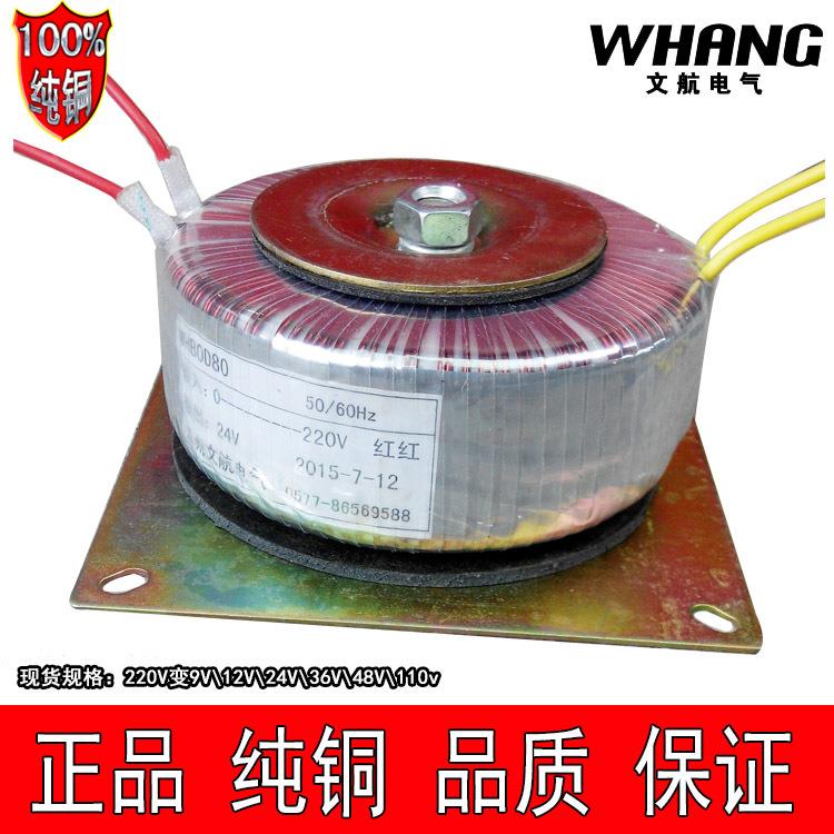 BOD80W2206变4V220VV变3V220V变110V380V变220V环型变2无品牌/压