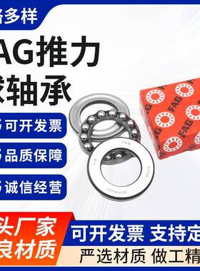 推力球轴15244-M563P不锈钢轴承平面轴承推球轴承力承规格全