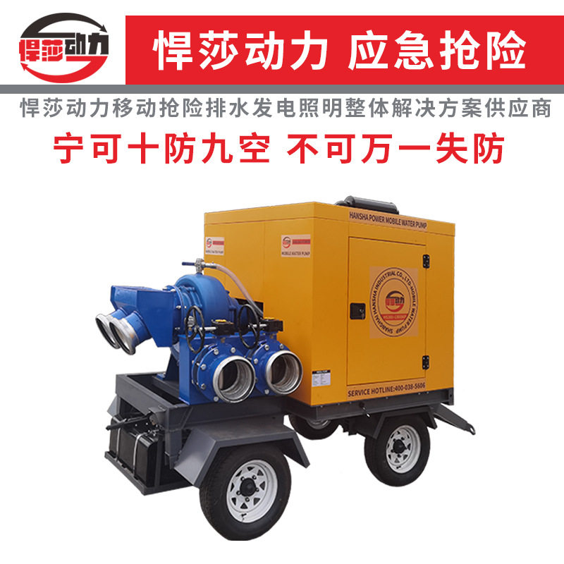 悍莎移动式柴油水泵抗旱灌溉