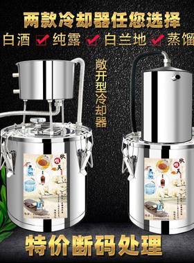 烧酒机酿酒酿机恒温器发酵桶家酒用酿设NTF纯露机家庭小型酒备