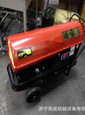 车间取暖热风机燃温油电暖风机养畜殖设备恒工WVH业柴牧油取暖器