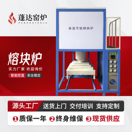 蓬达窑炉 1800度升降式高温熔块炉 真空感应熔炼炉 售后无忧