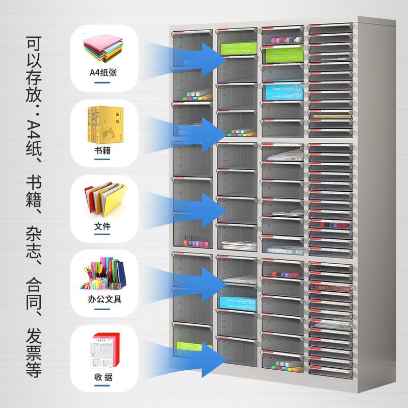 a4文件014柜抽屉式多层公品收纳柜资料办档案财务票用据柜柜合同