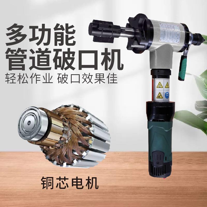 内式管道坡动口持机多功能手式磨口涨机电管WGI子平口机不锈钢坡