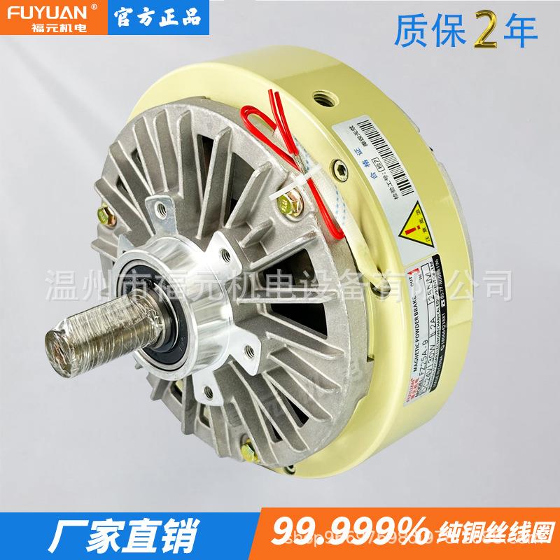 耐POA单轴磁粉制动器双轴离合器中空进口张力控制粉刹车测功负载