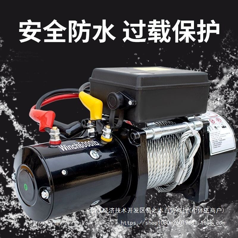 24V电动绞盘车载自救卷扬机