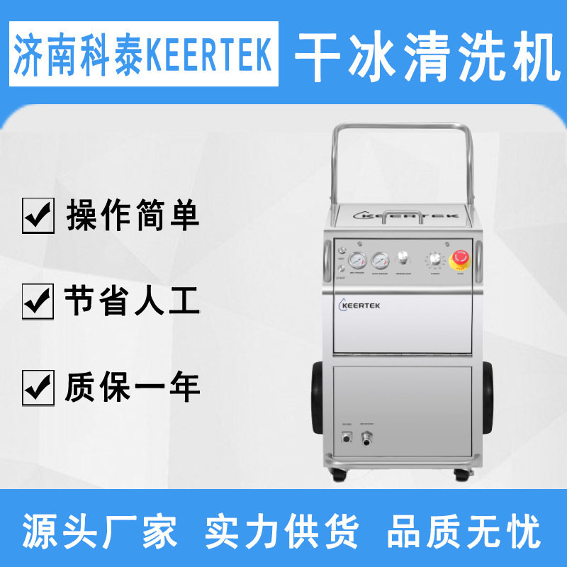 干冰清洗机高压手动喷头除油除锈