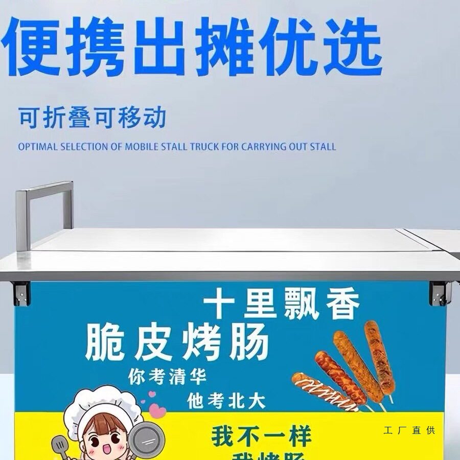 折叠带柜门摆摊小推车