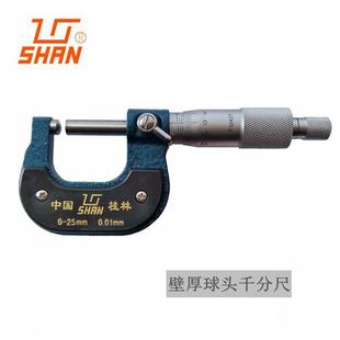 桂林桂量外千分尺壁厚球微米万分0尺0-23645-50-7径0-1头0分厘卡