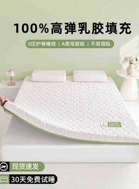 ??乳胶记忆棉床垫遮盖宿物0软垫家用卧室18x20垫子Fh(x}$px学生舍