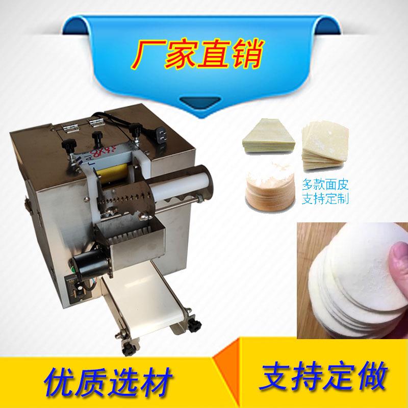 小型商用电动多JVQ功能馄饨水饺饺机器全自动皮包子皮机多一机用