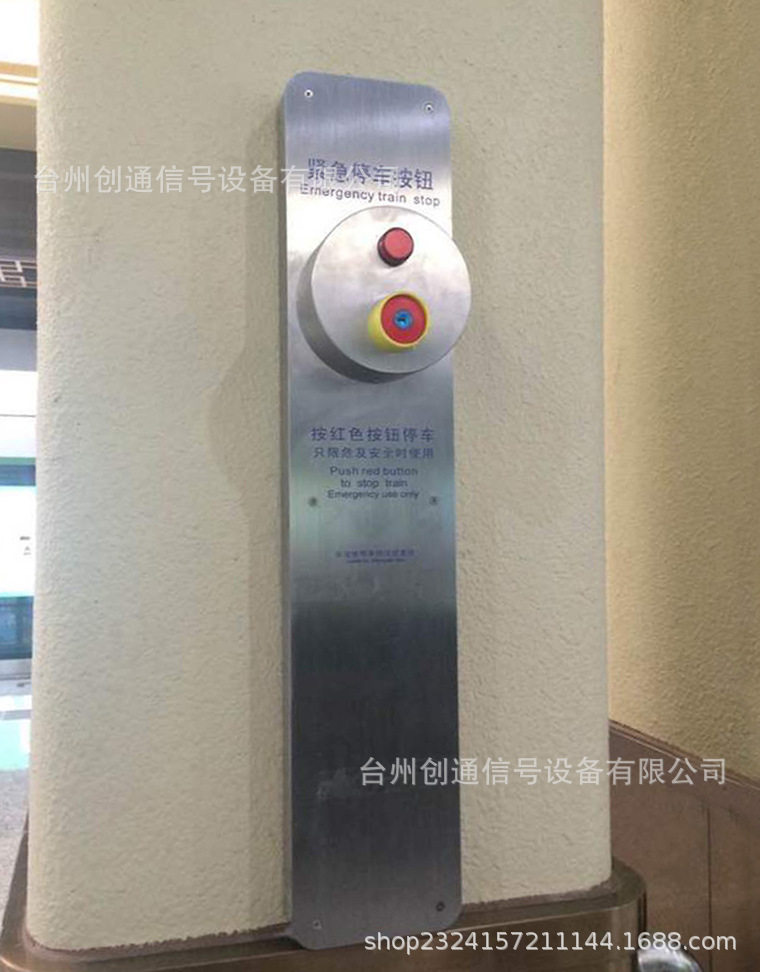 JTP地铁紧急停车按钮箱方形