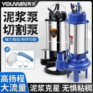 220NWVv家用不钢污水泵化粪池抽粪抽水小型浆排切锈割式泥污泵潜