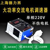 20v交流电机2风机调速器PMG风角电磨机无极变速扇开关子调压电炉