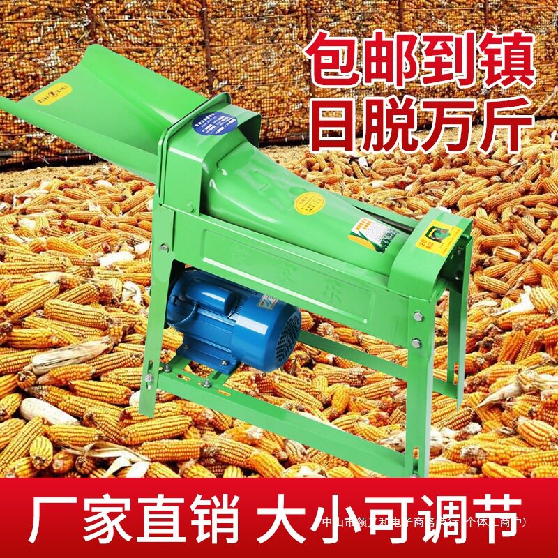 新款全自动小型家用玉米脱粒机